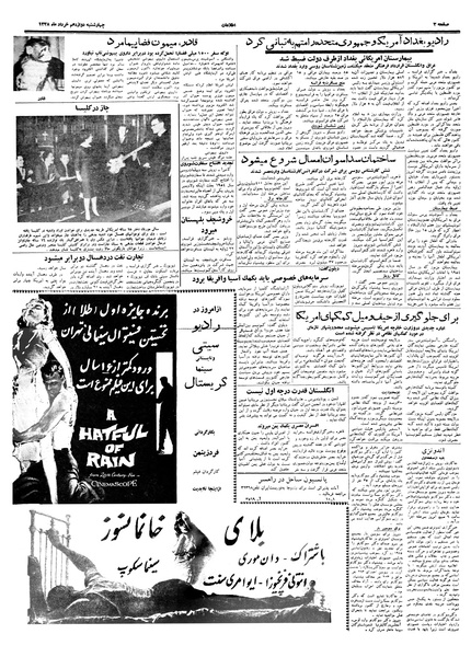 پرونده:Ettelaat13380312.pdf