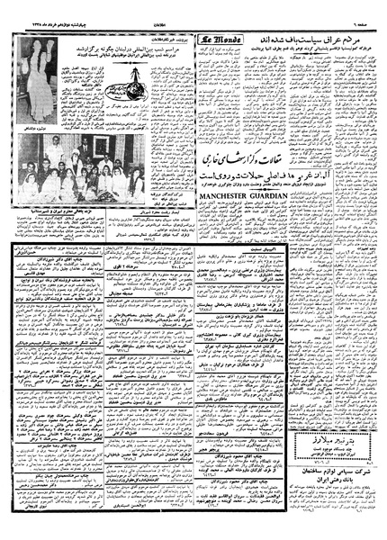 پرونده:Ettelaat13380312.pdf