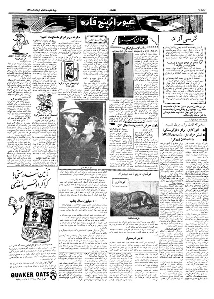 پرونده:Ettelaat13380312.pdf