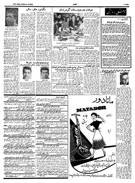 پرونده:Ettelaat13380826.pdf