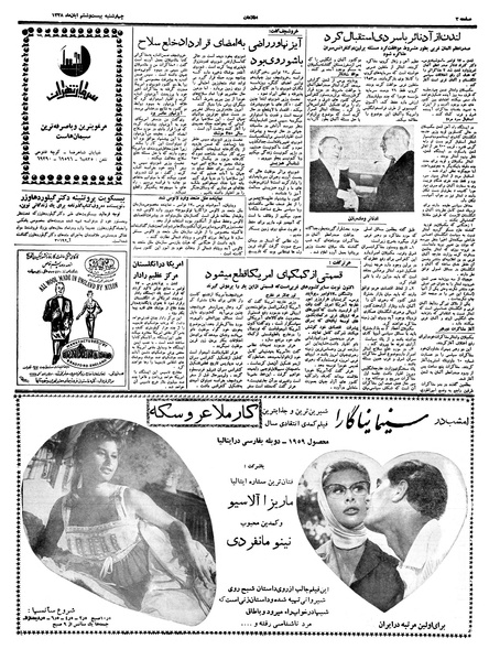 پرونده:Ettelaat13380826.pdf