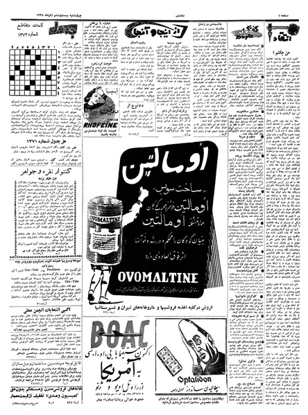 پرونده:Ettelaat13380826.pdf