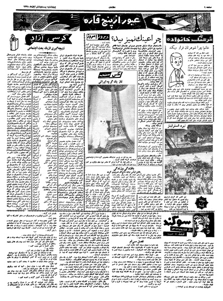 پرونده:Ettelaat13380826.pdf