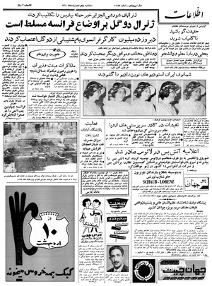Ettelaat13400205.pdf