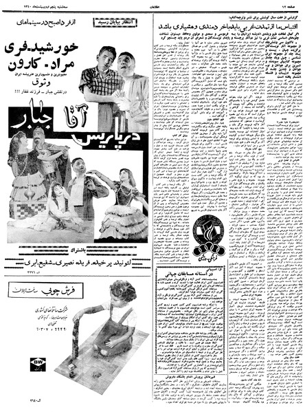 پرونده:Ettelaat13400205.pdf