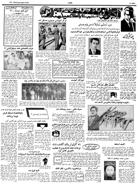 پرونده:Ettelaat13400205.pdf