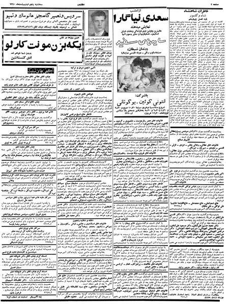 پرونده:Ettelaat13400205.pdf