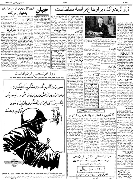 پرونده:Ettelaat13400205.pdf