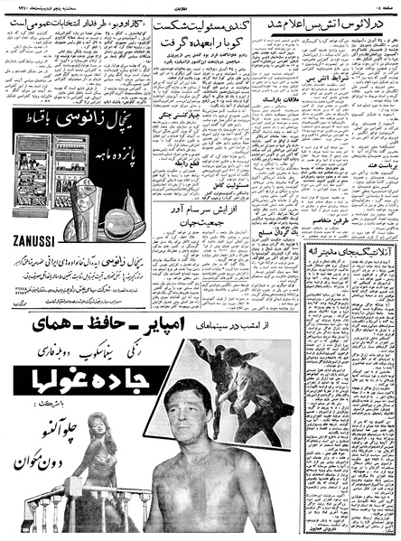 پرونده:Ettelaat13400205.pdf