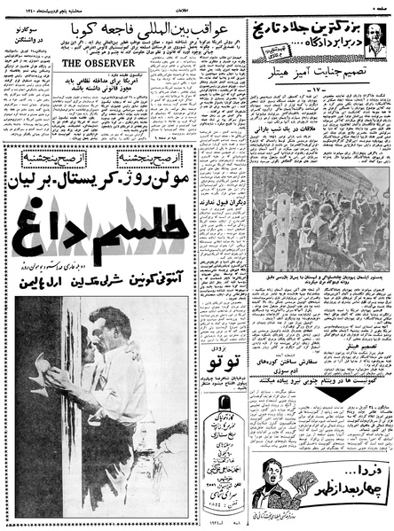 پرونده:Ettelaat13400205.pdf