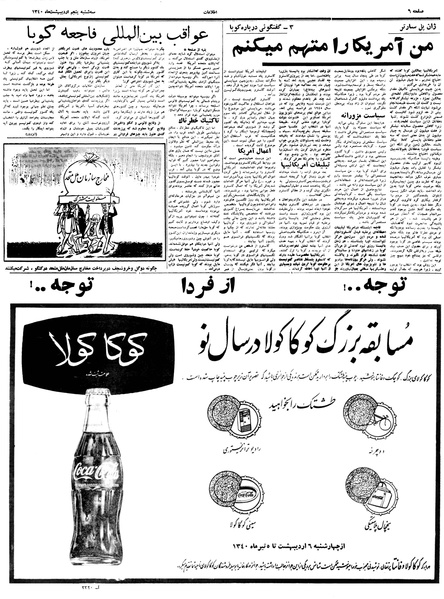 پرونده:Ettelaat13400205.pdf