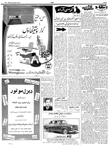 پرونده:Ettelaat13400205.pdf