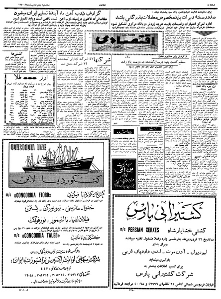 پرونده:Ettelaat13400205.pdf