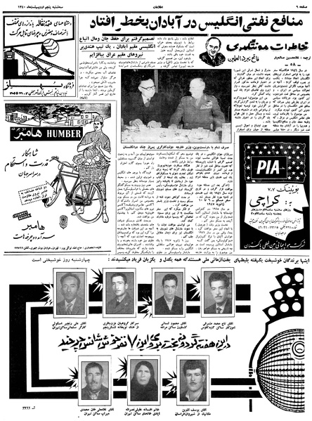 پرونده:Ettelaat13400205.pdf