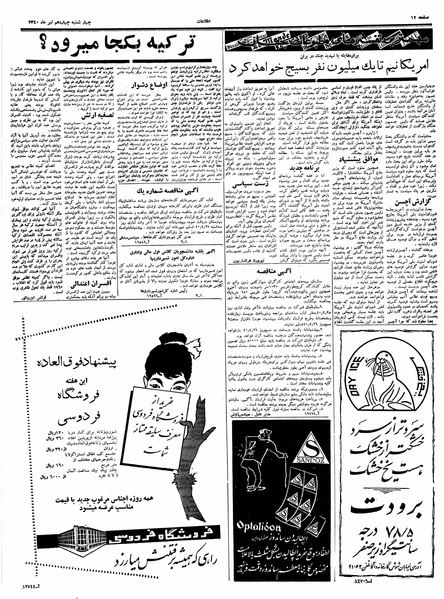 پرونده:Ettelaat13400414.pdf