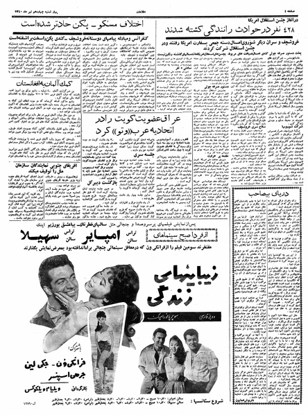 پرونده:Ettelaat13400414.pdf