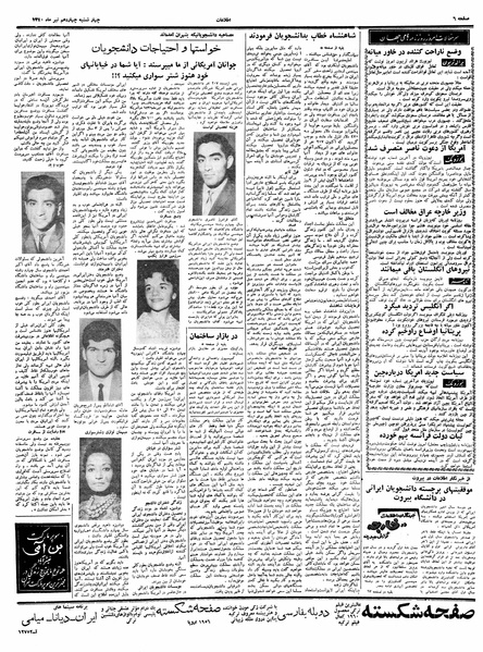 پرونده:Ettelaat13400414.pdf