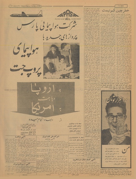 پرونده:Ettelaat13401028.pdf