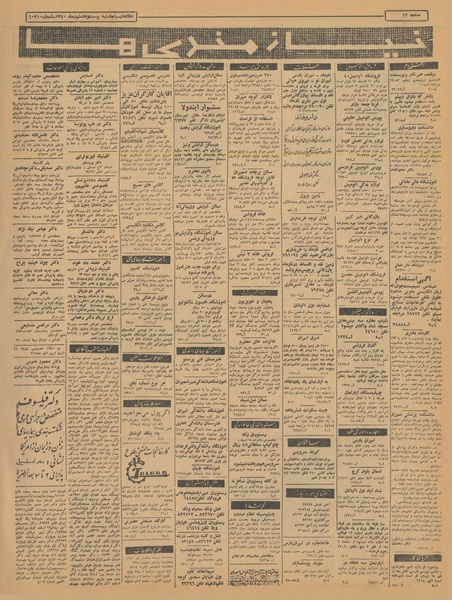 پرونده:Ettelaat13401028.pdf