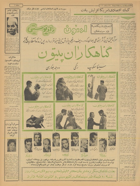 پرونده:Ettelaat13401028.pdf