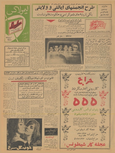 پرونده:Ettelaat13401028.pdf