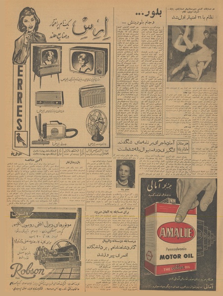 پرونده:Ettelaat13401028.pdf