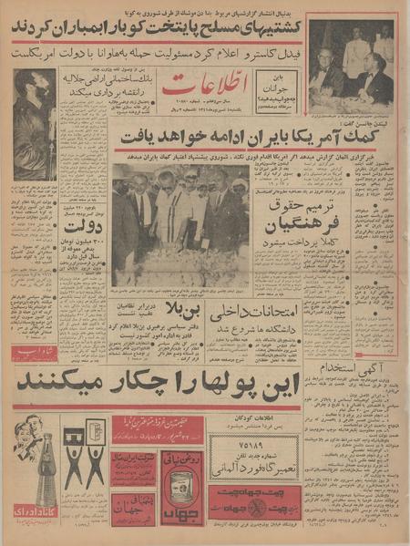 پرونده:Ettelaat13410604.pdf