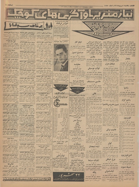 پرونده:Ettelaat13410604.pdf