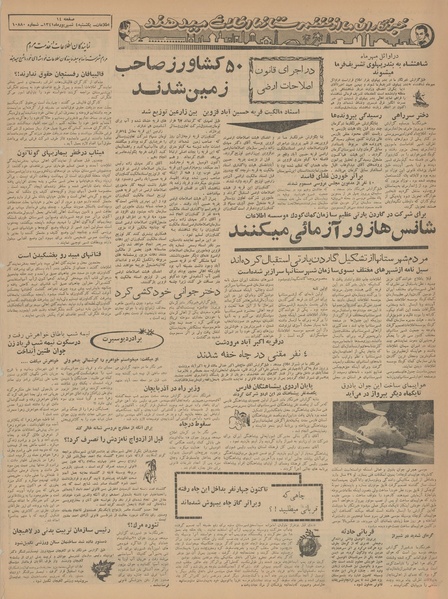 پرونده:Ettelaat13410604.pdf