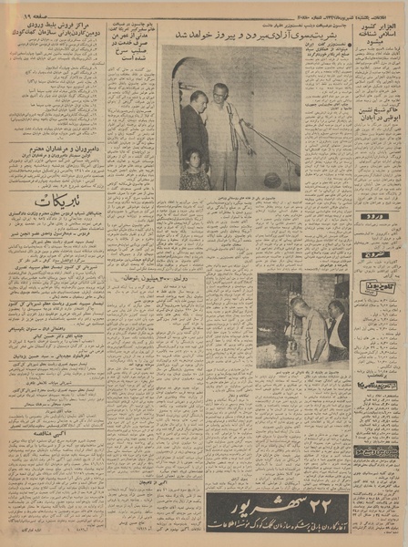 پرونده:Ettelaat13410604.pdf