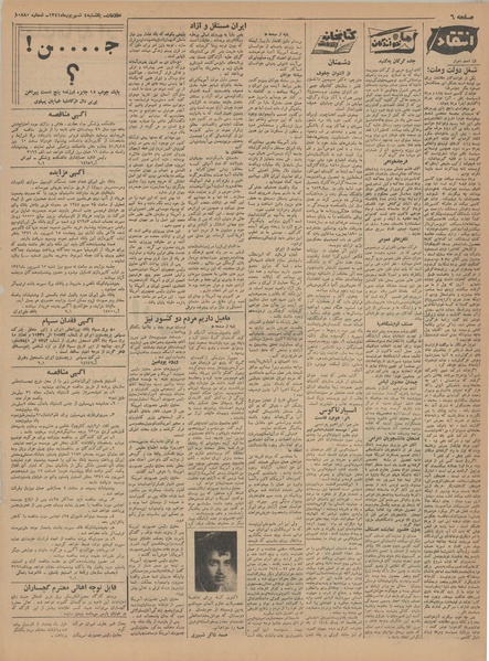 پرونده:Ettelaat13410604.pdf