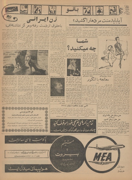 پرونده:Ettelaat13410604.pdf