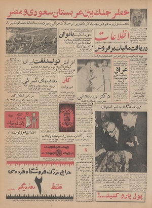 Ettelaat13411215.pdf