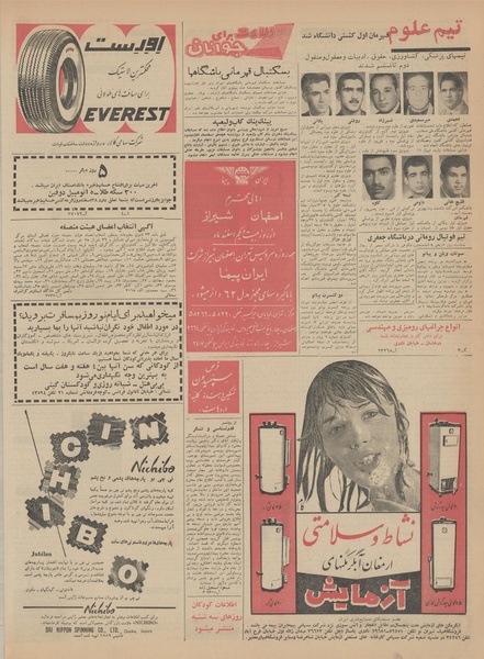 پرونده:Ettelaat13411215.pdf