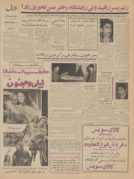 پرونده:Ettelaat13411215.pdf