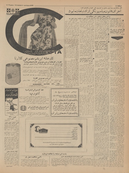 پرونده:Ettelaat13411215.pdf