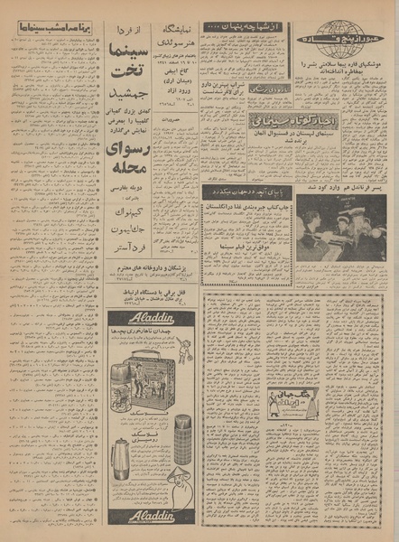 پرونده:Ettelaat13411215.pdf