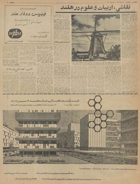 پرونده:Ettelaat13420711.pdf