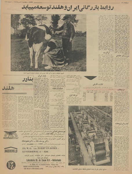 پرونده:Ettelaat13420711.pdf