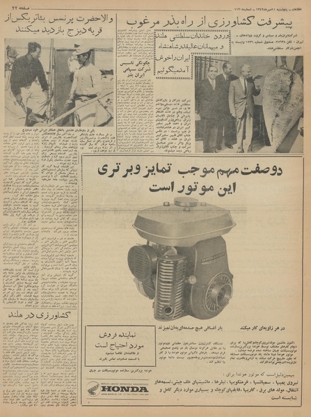 پرونده:Ettelaat13420711.pdf