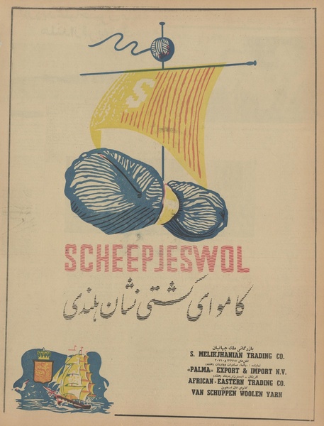 پرونده:Ettelaat13420711.pdf