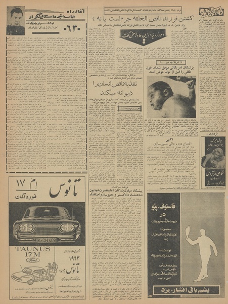 پرونده:Ettelaat13420711.pdf