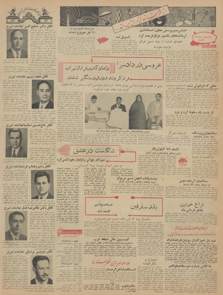 پرونده:Ettelaat13420711.pdf