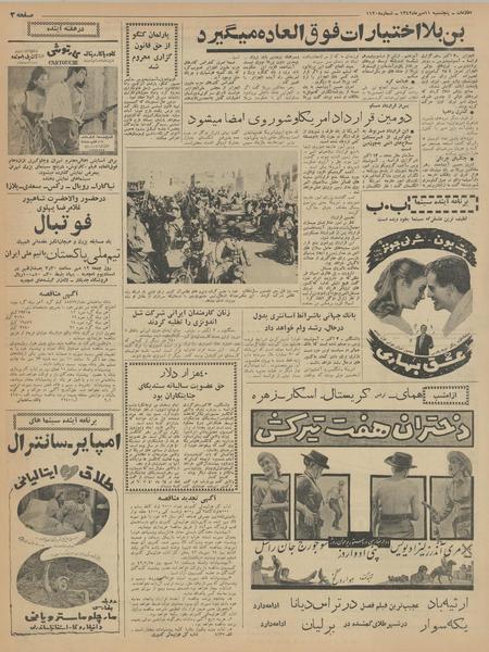 پرونده:Ettelaat13420711.pdf