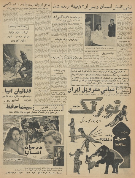 پرونده:Ettelaat13420711.pdf