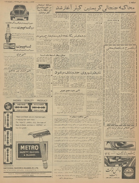 پرونده:Ettelaat13420711.pdf