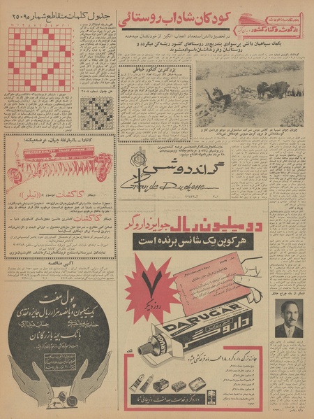 پرونده:Ettelaat13420711.pdf