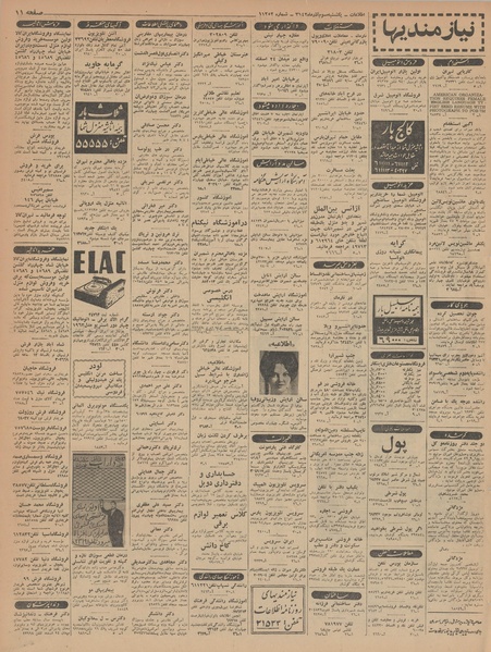 پرونده:Ettelaat13420903.pdf