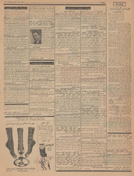 پرونده:Ettelaat13420903.pdf