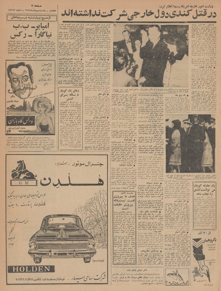 پرونده:Ettelaat13420903.pdf